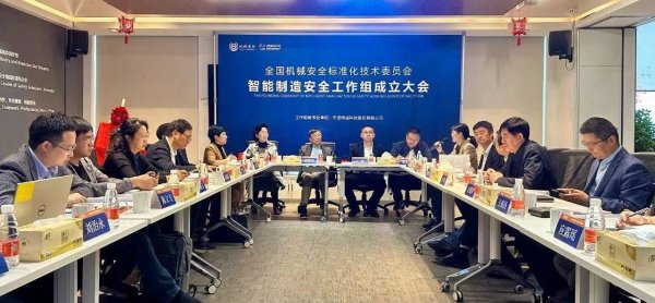 ȫ����е������׼������ίԱ�������������������齨��